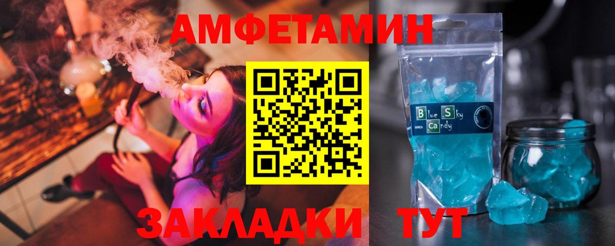 Медногорск  Амфетамин 98%  АМФ  Вход с VPN 