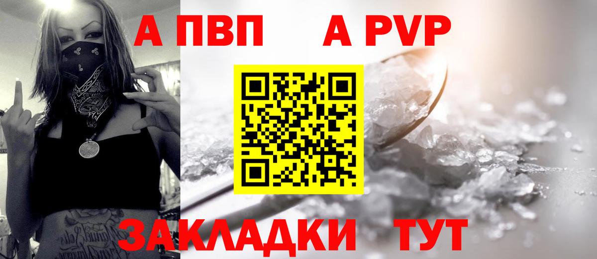 Alfa_PVP крисы CK Медногорск