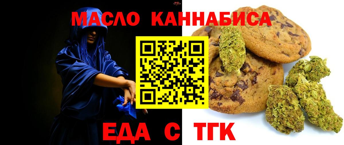 Cannafood марихуана  Вход с VPN  Медногорск 