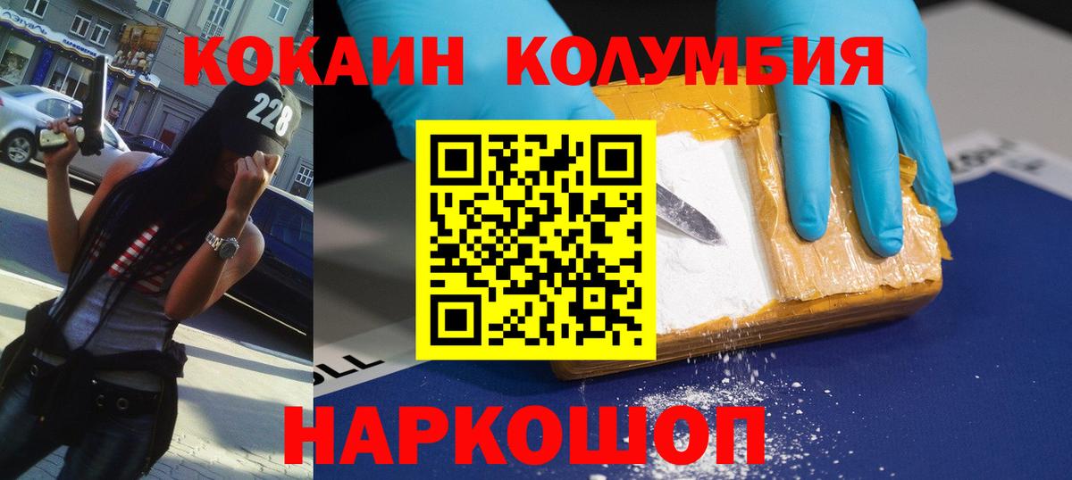 Кокаин Fish Scale  Вход с VPN  Медногорск  Кокаин Перу 