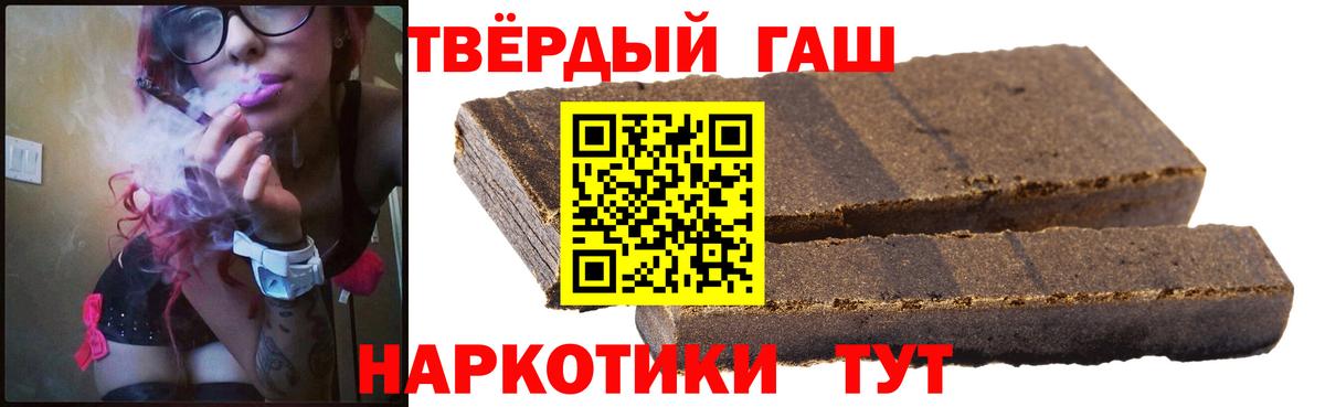 ГАШ Ice-O-Lator  Вход с VPN  Медногорск  ГАШ  ГАШИШ гашик 
