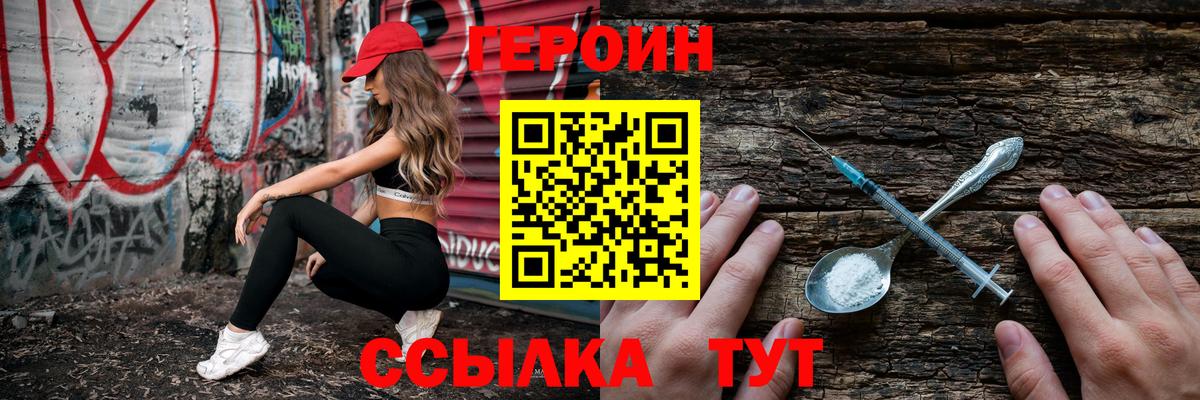 Медногорск  Героин белый  Вход с VPN 