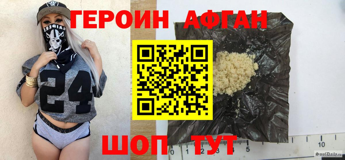 Героин Heroin Медногорск