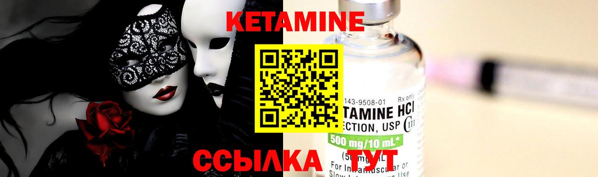 КЕТАМИН VHQ  Кетамин VHQ  Медногорск  Вход с VPN 
