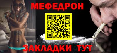 мефедрон Заводоуковск