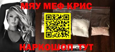 мефедрон Заводоуковск