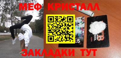 метамфетамин Заволжье
