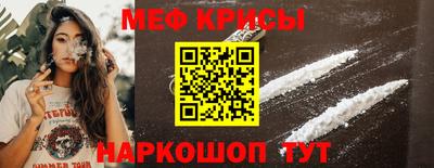 мефедрон Заводоуковск