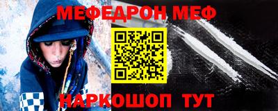 мефедрон Заводоуковск