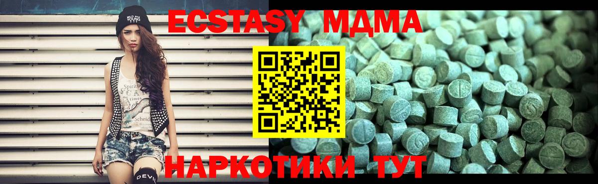 Медногорск  МДМА кристаллы  МДМА кристаллы  Вход с VPN 