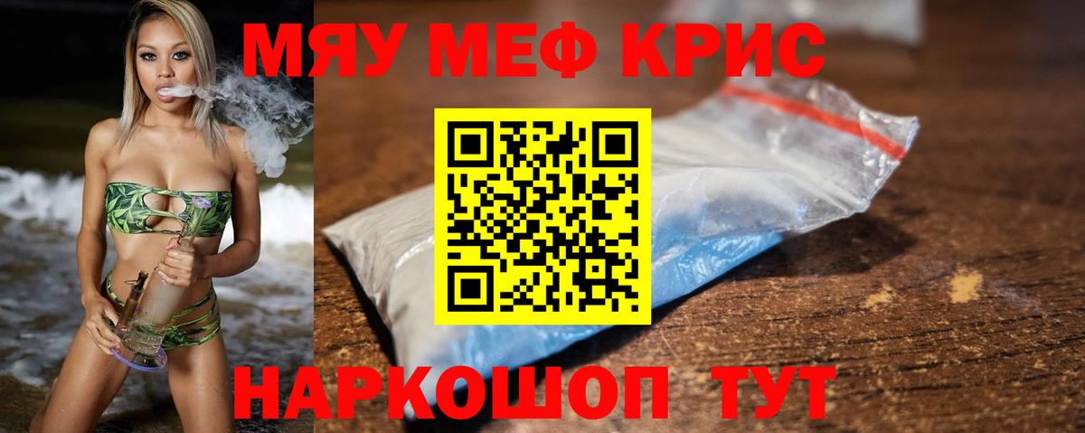Меф мяу мяу мука Медногорск