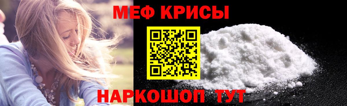 Медногорск  Мефедрон  МЯУ-МЯУ мука  Вход с VPN  МЯУ-МЯУ мяу мяу 