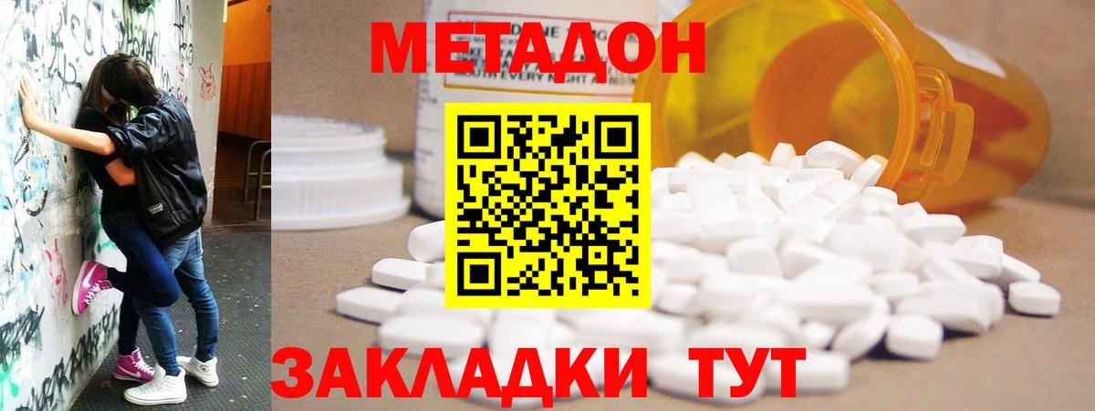 МЕТАДОН VHQ  Метадон methadone  Медногорск  Вход с VPN 