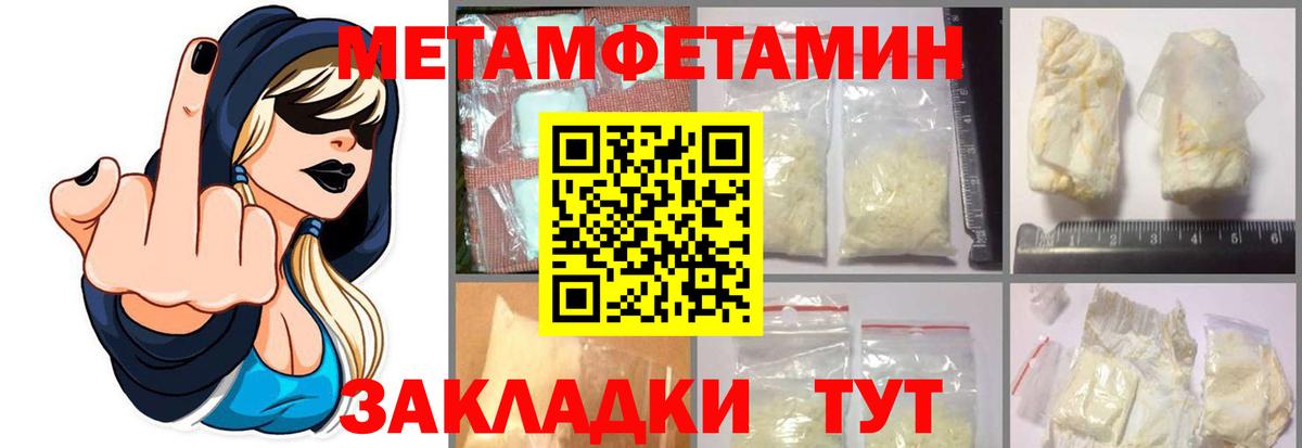 Медногорск  Метамфетамин витя  Вход с VPN 