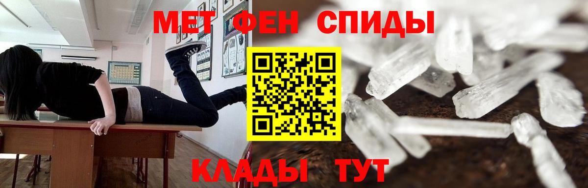 Метамфетамин Methamphetamine Медногорск