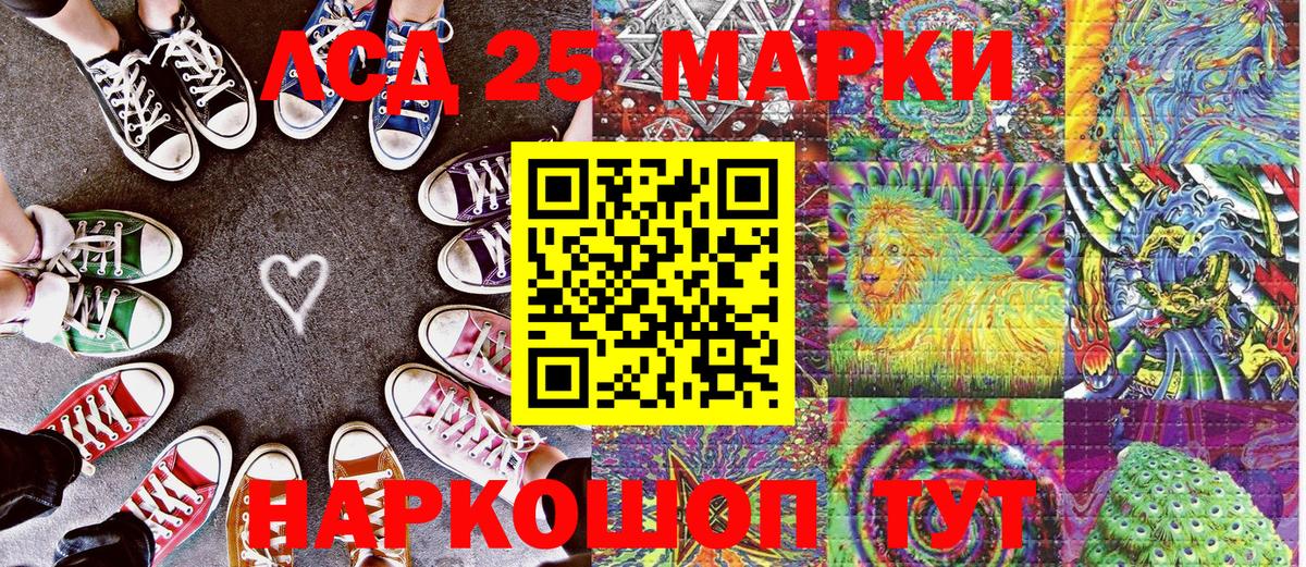 Медногорск  Наркотические марки  Вход с VPN  Марки 25I-NBOMe 1,5мг 