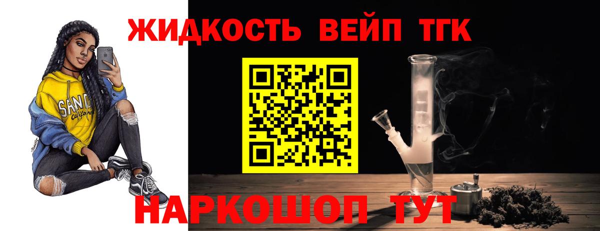 Дистиллят ТГК жижа Медногорск