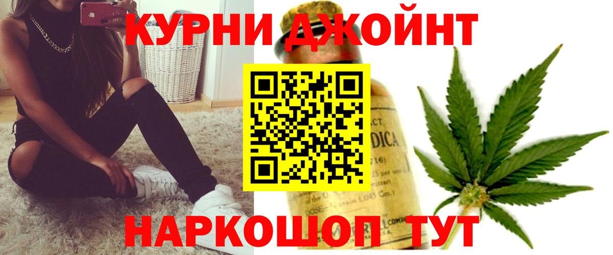 Конопля индика  Вход с VPN  Медногорск  Бошки марихуана Ganja  Канабис Amnesia 